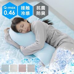 抱き枕 冷感 接触冷感 ひんやり 抗菌防臭 枕 リバーシブル 接触冷感 妊婦 妊婦 マタニティー 授乳クッション BCBP-001