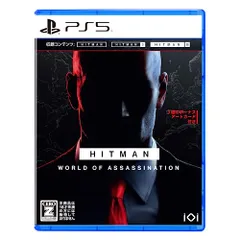 ヒットマン ワールド・オブ・アサシネーション -PS5 【永久特典】アートカード 3枚、PlayStation VR用ゲ