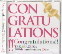 2025年最新】takarazuka best selection 100の人気アイテム