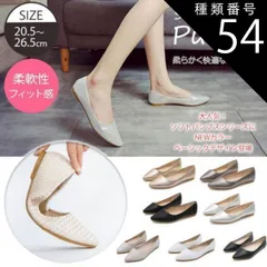 種類54:レザーホワイト/38(24.0cm) パンプス ローヒール ぺたんこ フラットパンプス レディース ポインテッドトゥ フラット ラメ レザー 結婚式 パーティー 通勤 黒 白 オフィス おしゃれ