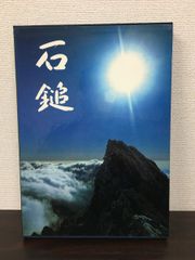 鴎外の遺産 1～3巻／全3巻／全巻セット／幻戯書房 - メルカリ