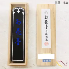 2025年最新】奈良古梅園 墨の人気アイテム - メルカリ