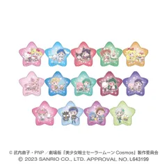 【新品・公式】劇場版美少女戦士セーラームーンCosmos×サンリオキャラクターズ オーロラスターカンバッジ 1BOX 公式グッズ colleize コレイズ
