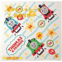 2023年最新】トーマスタオルの人気アイテム - メルカリ