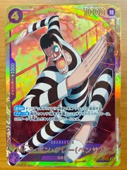状態A Mr.2・ボン・クレー (ベンサム) EB01-061 SEC ★ ONEPIECE ワンピースカードゲームのサムネイル