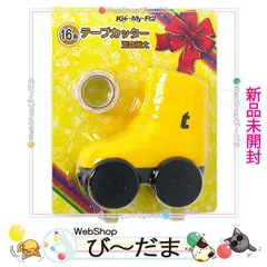 [bn:17]  【未開封】 Kis-My-Ft2 セブンイレブン 当りくじ 16番 テープカッター 玉森裕太◆新品Ss