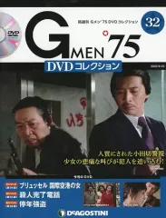 2025年最新】Gメン75の人気アイテム - メルカリ