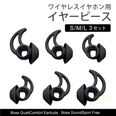 2026年最新】Bose QuietComfort Ultra Earbuds イヤーピースの人気