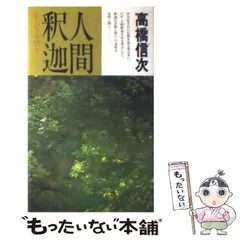 2026年最新】高橋信次の人気アイテム - メルカリ