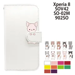  Xperia 8 SOV42 SO-02M 902SO ケース カバー 手帳型 プレーン ねこ 猫 レザー SO-02Mケース SO-02Mカバー SOV42ケース SOV42カバー "大人可愛い