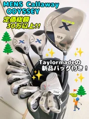 Callaway ODYSSEY コース直行！定価総額30万以上！