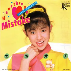 2025年最新】太田貴子 cdの人気アイテム - メルカリ