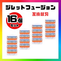 ジレット フュージョン 互換替刃 5枚刃 16個セット 髭剃りカミソリ オレンジ