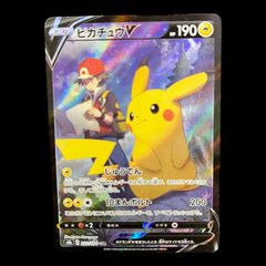 【PSA10】ポケモンカード　ピカチュウV CSR 222/184 PSA10鑑定済〕ピカチュウV【CSR】{222/184}