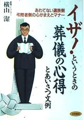 2024年最新】作法心得の人気アイテム - メルカリ