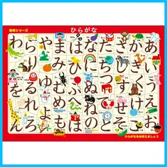 【送料無料】エポック社 【アポロのピクチュアパズル】 ひらがな 46ピース こども向けパズル 25-207 STマーク認証 おかたづけ袋付き 5歳以上 おもちゃ EPOCH