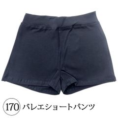 170（約155-165cm）バレエショートパンツ 新品未使用 ジュニア大人 ストレッチ バレエ ショートパンツ 新体操 ダンスウエア 黒 ブラック【匿名配送＋100円】|cw002-170|
