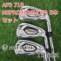 Titleist AP3アイアンセット 6本セット　美品 AP3 718 アイアン(6本セット) MCI60(アイアン（セット）)|718