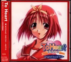 「To Heart」オリジナル・サウンドトラック To Heart Original Soundtrack - YouTube
