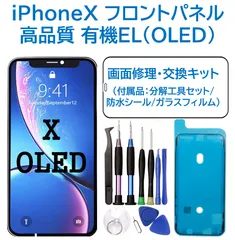 2025年最新】iphonex 本体 画面割れの人気アイテム - メルカリ