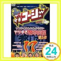 2025年最新】やりすぎコージーの人気アイテム - メルカリ