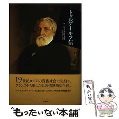 2024年最新】アンリ・トロワイヤの人気アイテム - メルカリ