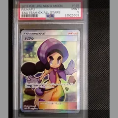 2024年最新】ハプウ sr psa10の人気アイテム - メルカリ