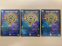 【即日発送】真気楼と誠偽感の決断×4枚【メルカリ便】 2025年最新】真気楼と誠偽感の決断の人気アイテム - メルカリ