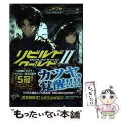 2025年最新】リビルドワールドの人気アイテム - メルカリ
