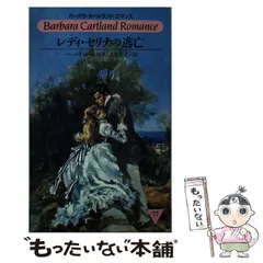 中古】 復讐は甘い香り／愛のサーカス/サンリオ/バーバラ