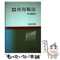 2024年最新】野水鶴雄の人気アイテム - メルカリ