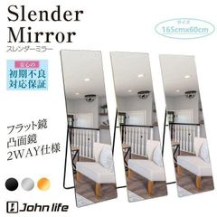 johnlife姿見鏡 痩せて見える鏡 スタンドミラー162cmx57cm - メルカリ