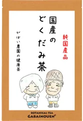 国産 どくだみ茶 3g×40包【がばい農園公式】のサムネイル