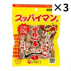 大容量 スッパイマン たねなし 55g 3袋 甘梅一番 上間菓子店 沖縄 土産 塩分 チャージ