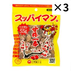 大容量 スッパイマン たねなし 55g 3袋 甘梅一番 上間菓子店 沖縄 土産 塩分 チャージのサムネイル