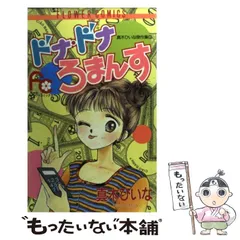 楽天市場】小学館 めでぃかるマジカル 2/小学館/真木ひいな