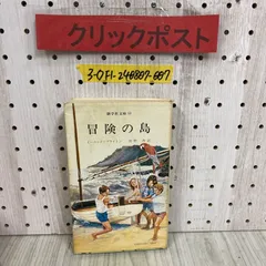 2024年最新】冒険 イーニッドの人気アイテム - メルカリ