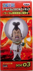 チャルロス聖50万ベリーで売るえ〜〜〜‼︎! Apparently, if you can defeat the Celestial Dragon Saint
