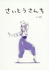 2026年最新】斉藤佳子の人気アイテム - メルカリ