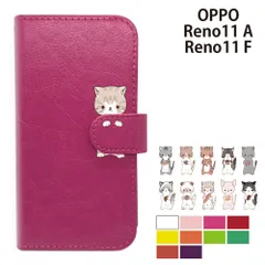  OPPO Reno11 A Reno11 F ケース カバー 手帳型 プレーン ねこ 猫 レザー Reno 11Aケース Reno 11Aカバー Reno 11Fケース Reno 11Fカバー "大人可愛い