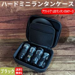 ゴールゼロケース ハードケース EVAケース Goalzeroケース ランタンケース ミニランタンケース LEDランタンケース Lumina 5000 収納ケース アウトドア キャンプ