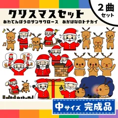 パネルシアター「クリスマスセット【中サイズ・完成品】」あわてんぼうのサンタクロースほいく赤鼻のトナカイペープサートマグネット保育教材くりすます集会