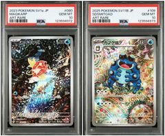 ガマゲロゲ ar PSA10 - メルカリ