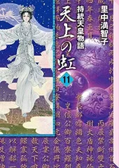天上の虹　文庫版　全巻 天上の虹 文庫版 コミックセット (第一期 全6巻セット 講談社