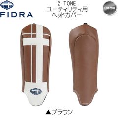 フィドラ 2 TONE ユーティリティ用 UT用 ヘッドカバー FD5PNB27 日本仕様 FIDRA 新品 未使用