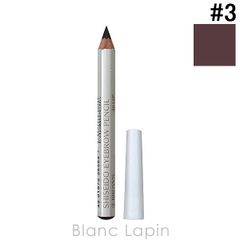 【撮影使用品】資生堂 SHISEIDO 眉墨鉛筆 #3 ブラウン 1.2g [353637]〔メール便発送〕のサムネイル