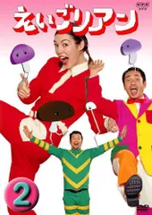 【中古】NHKビデオ えいごリアン2 BOX〈5本組〉VHS ビデオテープです 中古】NHKビデオ えいごリアン2 BOX〈5本組〉VHS ビデオテープ