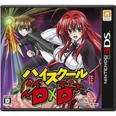 【中古】ニンテンドー3DSソフト ハイスクールD×D[限定版]
