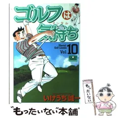 2024年最新】いけうち_誠一の人気アイテム - メルカリ