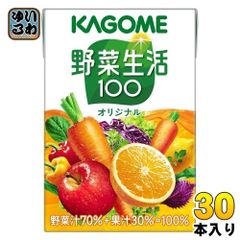 カゴメ 野菜生活100 オリジナル 100ml 紙パック 30本入 野菜ジュース 健康飲料 ミックスジュース 砂糖不使用